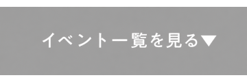 くらし・にわ・いえ　KIT PLUS キットプラス｜株式会社三有技建｜安城市・岡崎市｜規格住宅SIMPLE NOTE-シンプルノート｜EXTERIORエクステリア-外構｜家具・雑貨