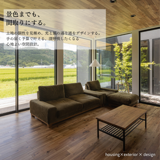 |くらし・にわ・いえ　KIT PLUS キットプラス｜株式会社三有技建｜安城市・岡崎市｜規格住宅SIMPLE NOTE-シンプルノート｜EXTERIORエクステリア-外構｜家具・雑貨